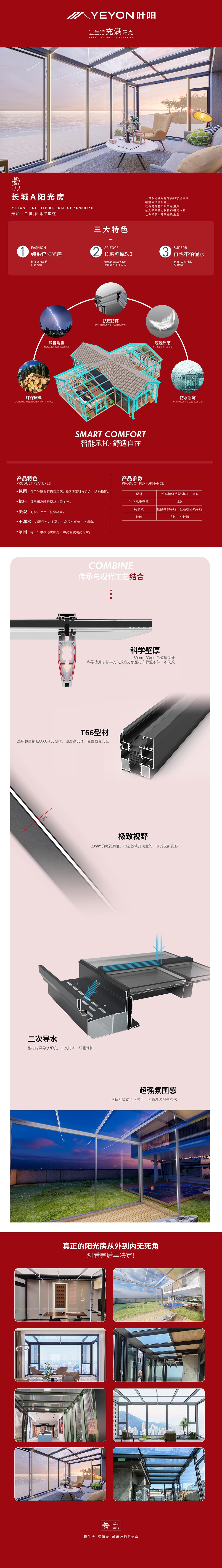 长城A顶面.jpg